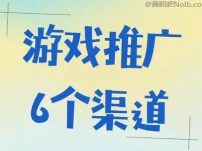 灵宝游戏推广赚佣金的平台有哪些