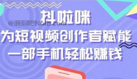 灵宝抖啦咪是什么平台-一个专注短视频流量变现的平台！ 第1张