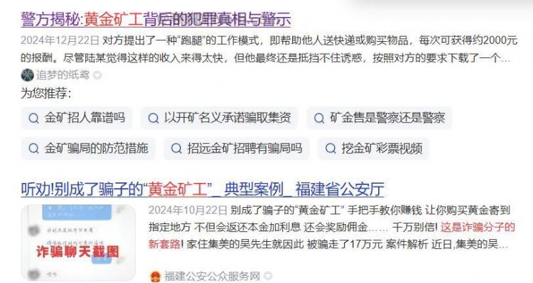 灵宝首码网赚项目:TD黄金矿工赚钱是真的吗? 第2张