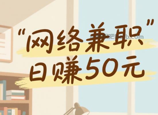 灵宝线上居家工作适合找哪些兼职